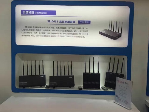 參展產品——SEI0635高性能屏蔽器(一體機)