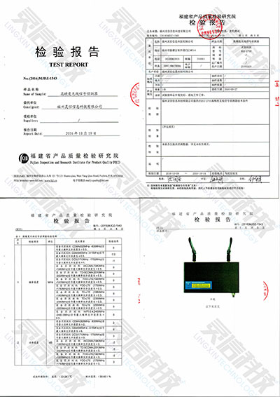 DSI2703高速無線信號偵測器檢驗(yàn)報(bào)告
