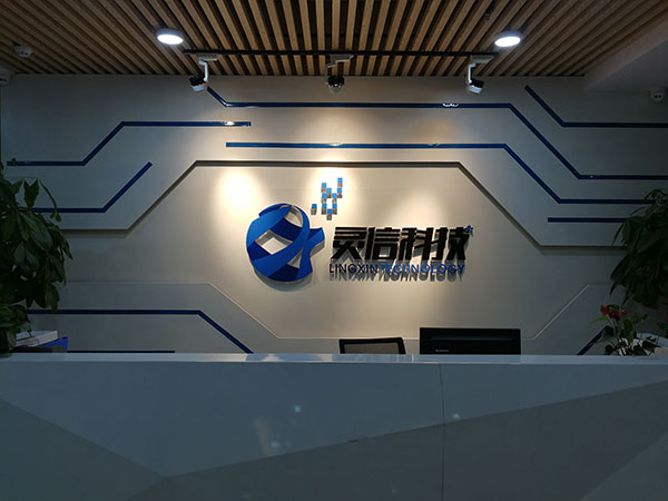 福建靈信信息科技有限公司召開2017年度工作總結暨表彰大會