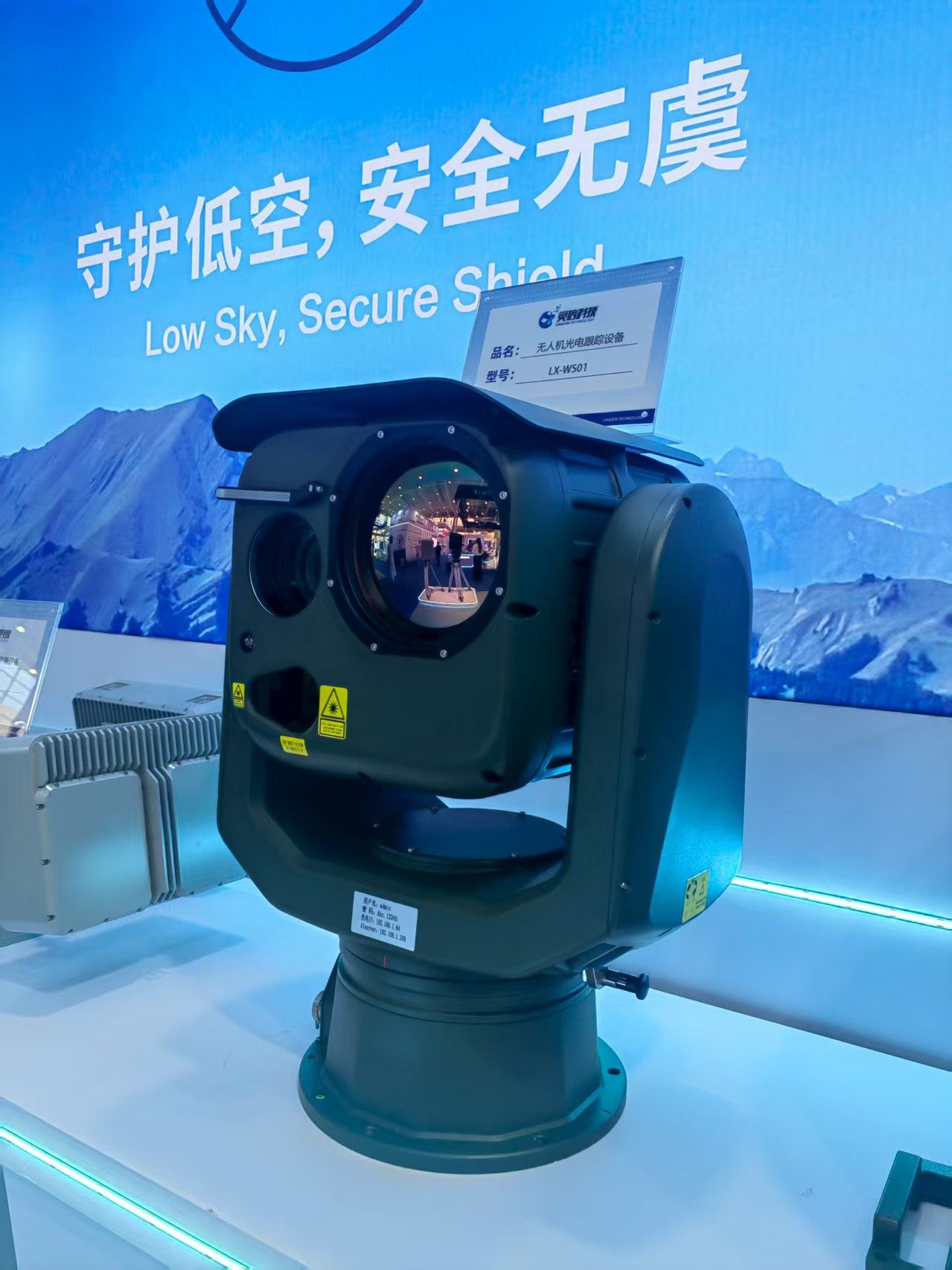 無人機光電跟蹤設備 無人機光電跟蹤設備