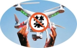 應對無人機黑飛——實名制 VS 部署無人機干擾系統孰優孰劣？