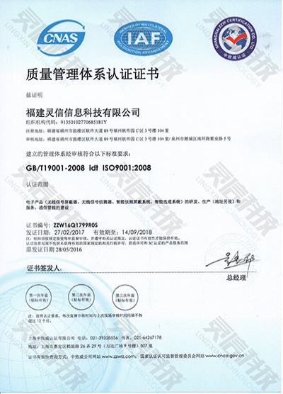 ISO9001質量管理體系認證證書